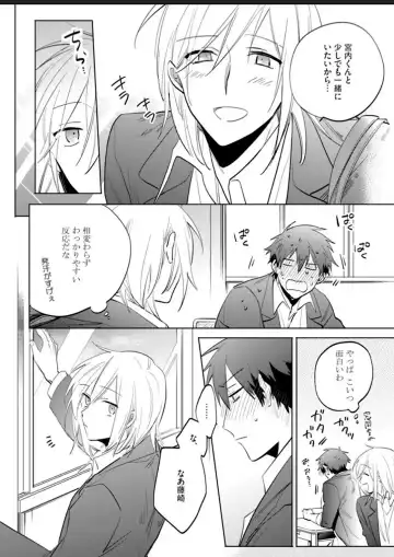 Kawaikunakerya Konna Yatsu! Fhentai - Page 145