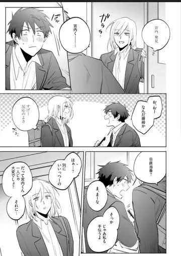 Kawaikunakerya Konna Yatsu! Fhentai - Page 146