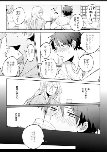 Kawaikunakerya Konna Yatsu! Fhentai - Page 15