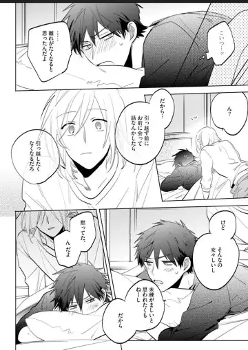 Kawaikunakerya Konna Yatsu! Fhentai - Page 151