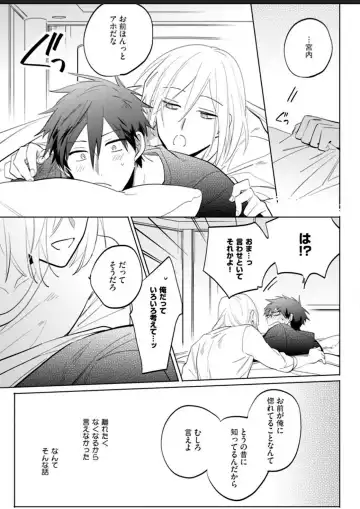 Kawaikunakerya Konna Yatsu! Fhentai - Page 153