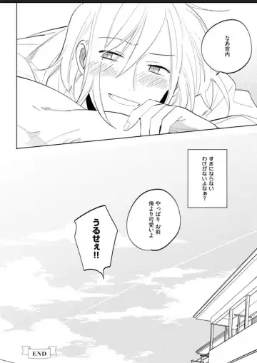 Kawaikunakerya Konna Yatsu! Fhentai - Page 154