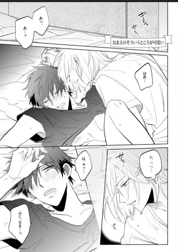 Kawaikunakerya Konna Yatsu! Fhentai - Page 157