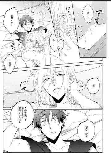 Kawaikunakerya Konna Yatsu! Fhentai - Page 159