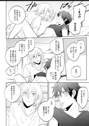 Kawaikunakerya Konna Yatsu! Fhentai - Page 160