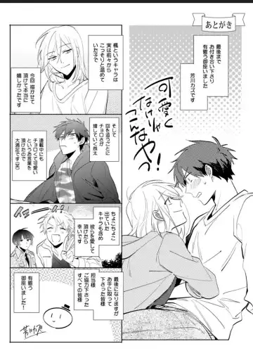 Kawaikunakerya Konna Yatsu! Fhentai - Page 163