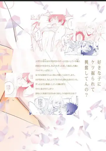 Kawaikunakerya Konna Yatsu! Fhentai - Page 165