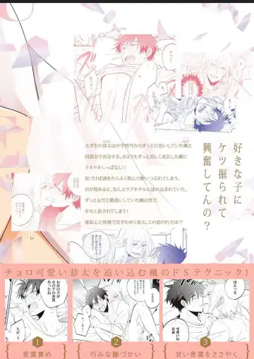 Kawaikunakerya Konna Yatsu! Fhentai - Page 166