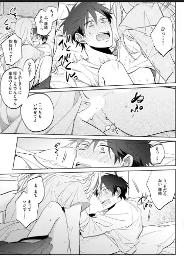 Kawaikunakerya Konna Yatsu! Fhentai - Page 18