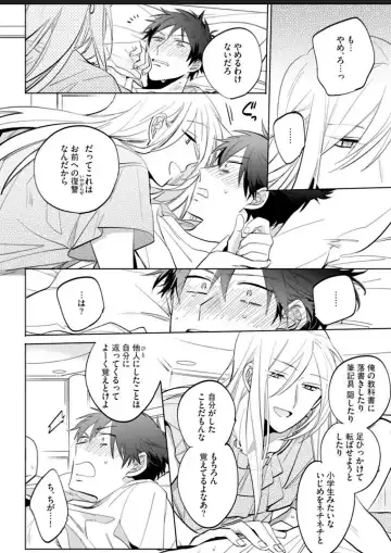 Kawaikunakerya Konna Yatsu! Fhentai - Page 20