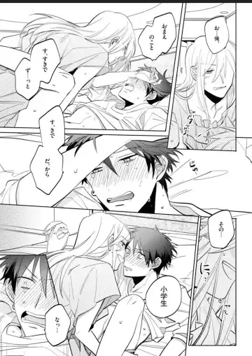 Kawaikunakerya Konna Yatsu! Fhentai - Page 25