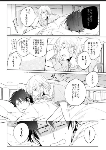 Kawaikunakerya Konna Yatsu! Fhentai - Page 27