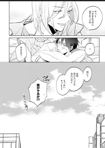 Kawaikunakerya Konna Yatsu! Fhentai - Page 30