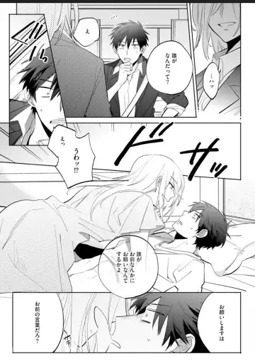 Kawaikunakerya Konna Yatsu! Fhentai - Page 34