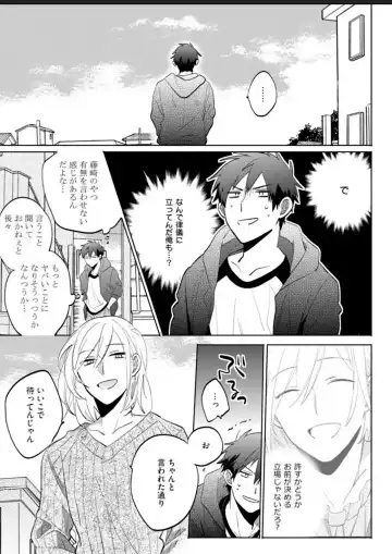 Kawaikunakerya Konna Yatsu! Fhentai - Page 42