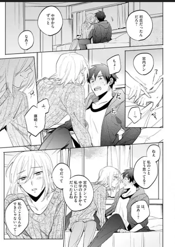 Kawaikunakerya Konna Yatsu! Fhentai - Page 45