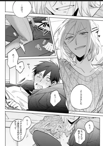 Kawaikunakerya Konna Yatsu! Fhentai - Page 51