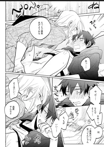 Kawaikunakerya Konna Yatsu! Fhentai - Page 52