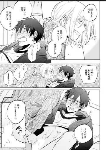 Kawaikunakerya Konna Yatsu! Fhentai - Page 55