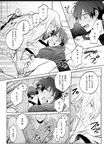 Kawaikunakerya Konna Yatsu! Fhentai - Page 57