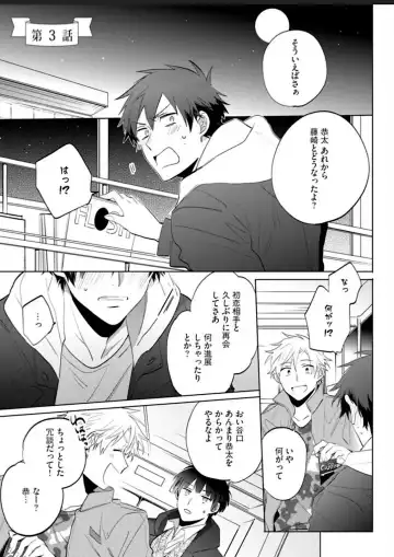 Kawaikunakerya Konna Yatsu! Fhentai - Page 60