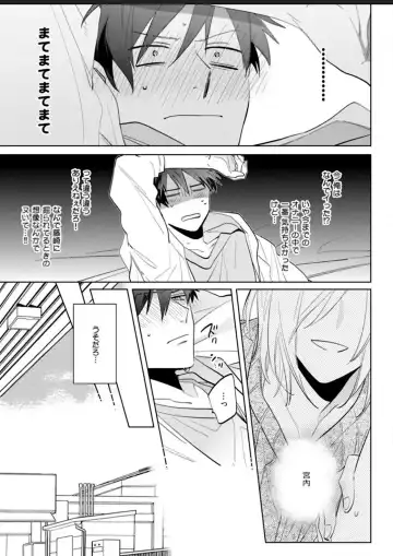 Kawaikunakerya Konna Yatsu! Fhentai - Page 66