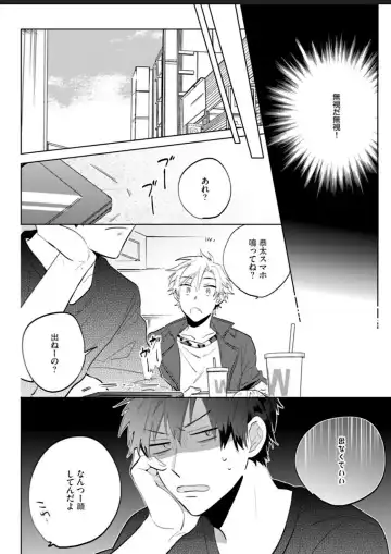 Kawaikunakerya Konna Yatsu! Fhentai - Page 69