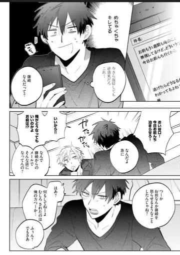 Kawaikunakerya Konna Yatsu! Fhentai - Page 73