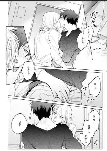 Kawaikunakerya Konna Yatsu! Fhentai - Page 74