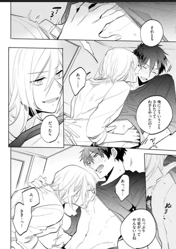 Kawaikunakerya Konna Yatsu! Fhentai - Page 75