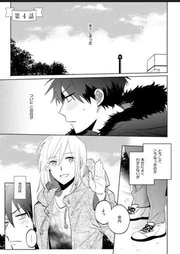 Kawaikunakerya Konna Yatsu! Fhentai - Page 87