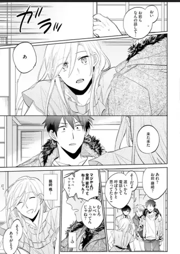 Kawaikunakerya Konna Yatsu! Fhentai - Page 9