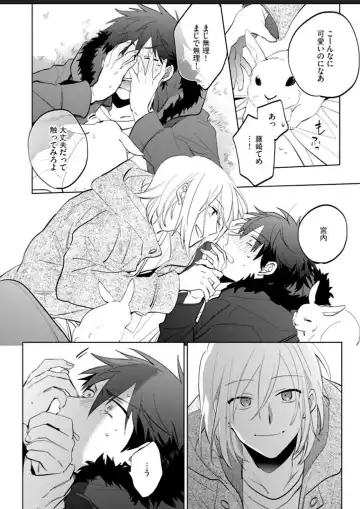 Kawaikunakerya Konna Yatsu! Fhentai - Page 91