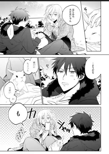 Kawaikunakerya Konna Yatsu! Fhentai - Page 93