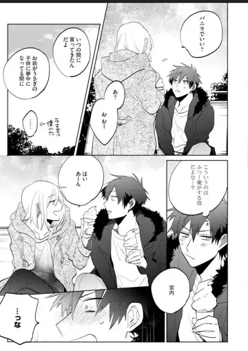 Kawaikunakerya Konna Yatsu! Fhentai - Page 94