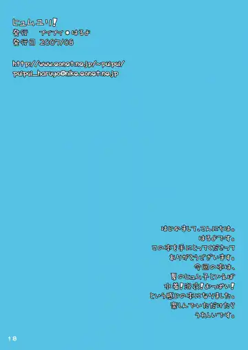 [Haruyo] Hyumuyuri Fhentai - Page 16