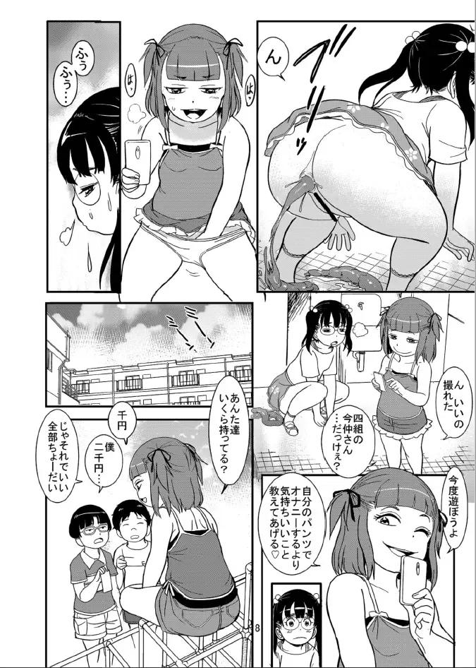 [Otokawa Kazuki] Watashi-tachi Bichibichi Bitch Fhentai - Page 8