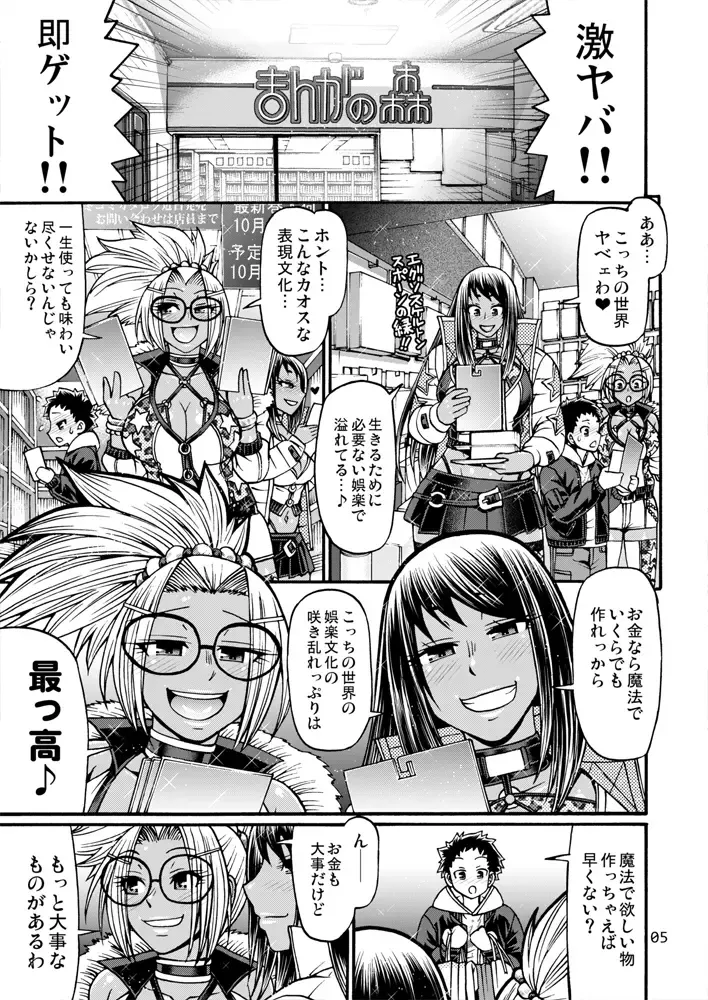 [Chiba Toshirou] Black Witches 3 Fhentai - Page 4