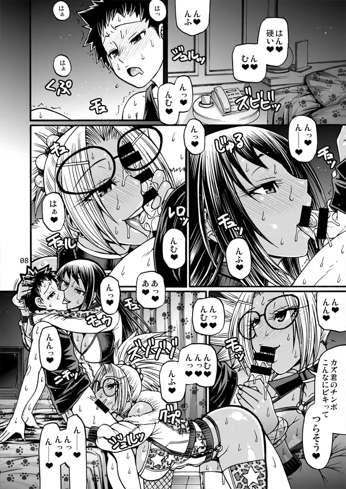 [Chiba Toshirou] Black Witches 3 Fhentai - Page 7