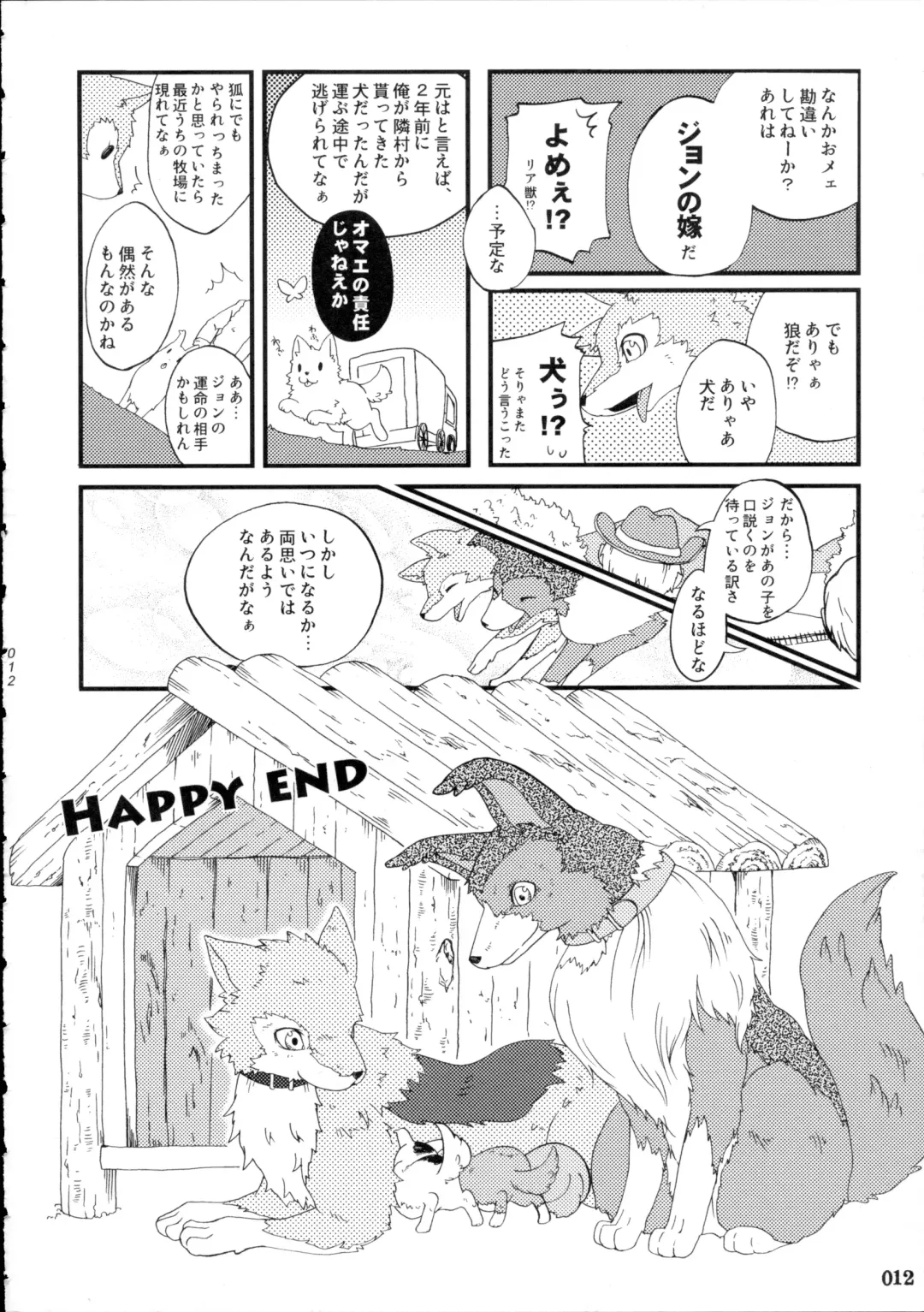 Yotsu Ashi Fhentai - Page 11