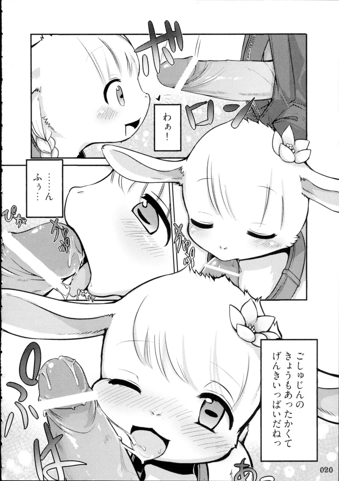 Yotsu Ashi Fhentai - Page 19