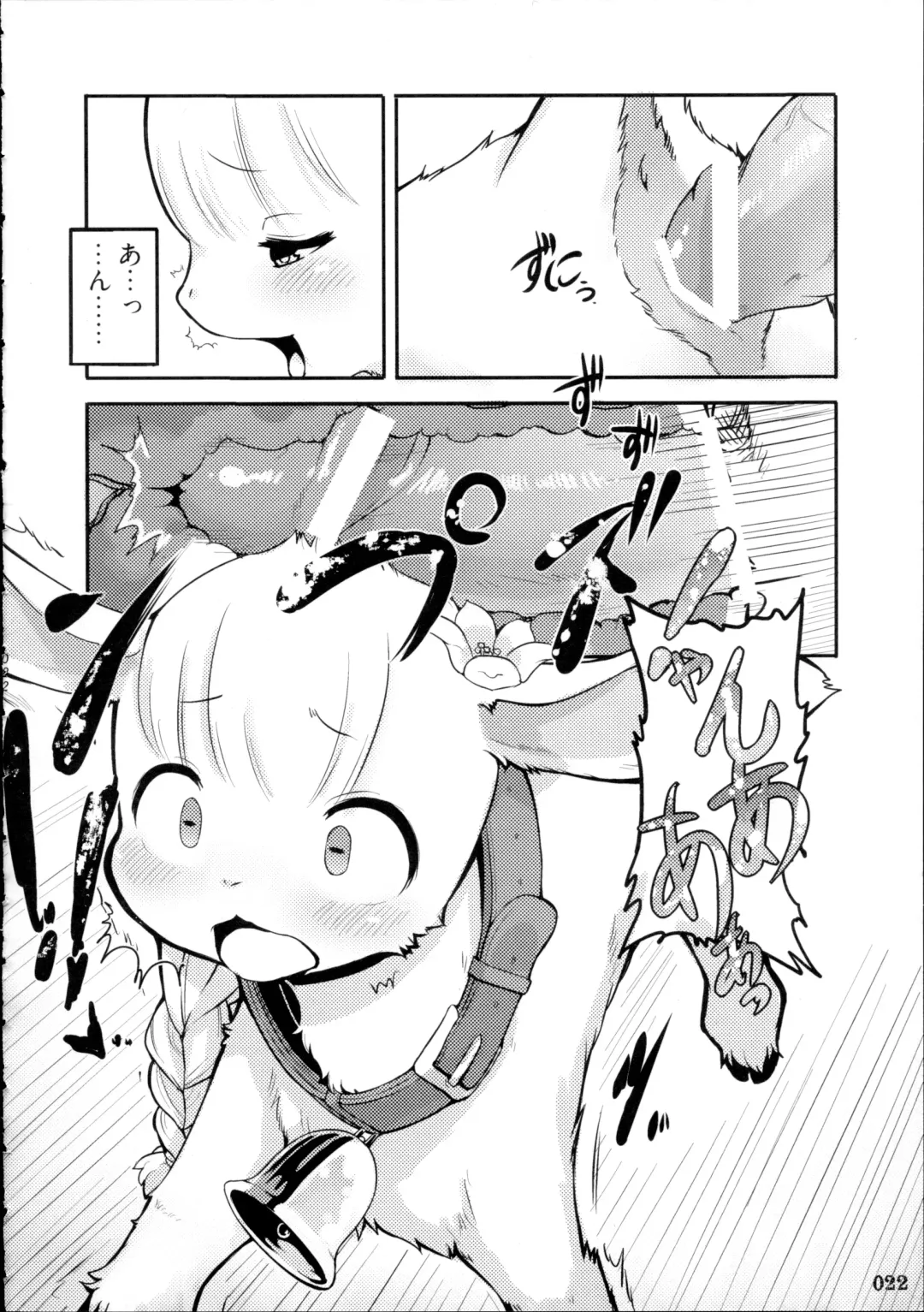 Yotsu Ashi Fhentai - Page 21