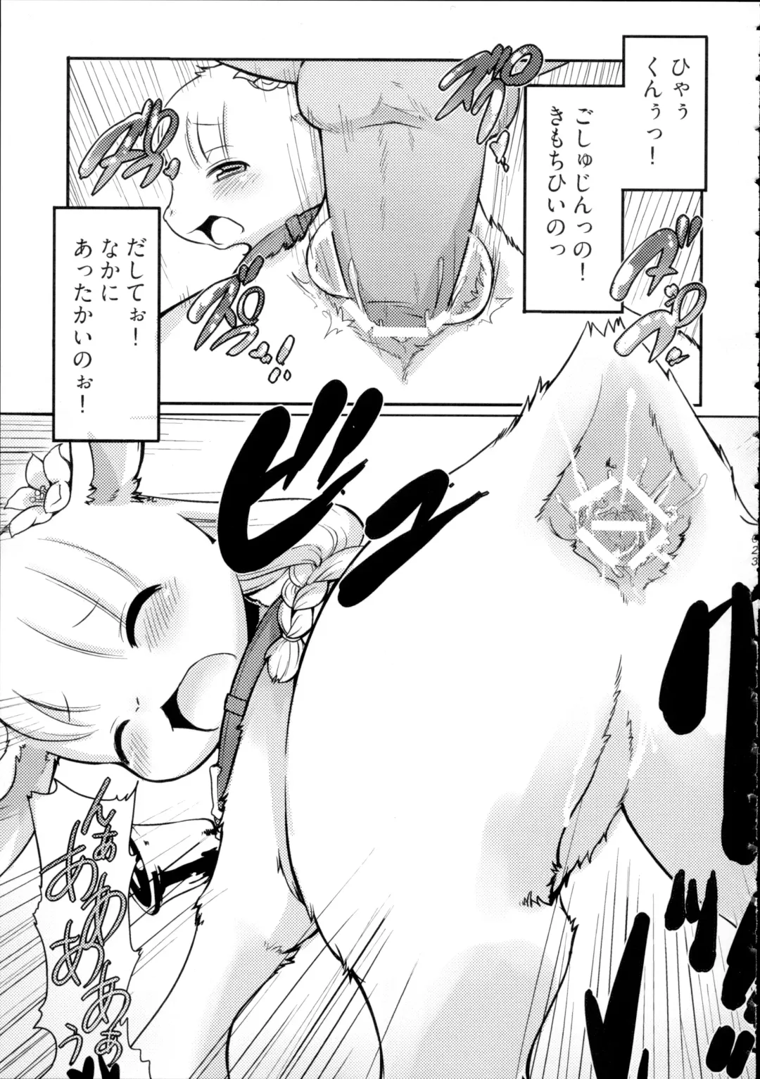 Yotsu Ashi Fhentai - Page 22