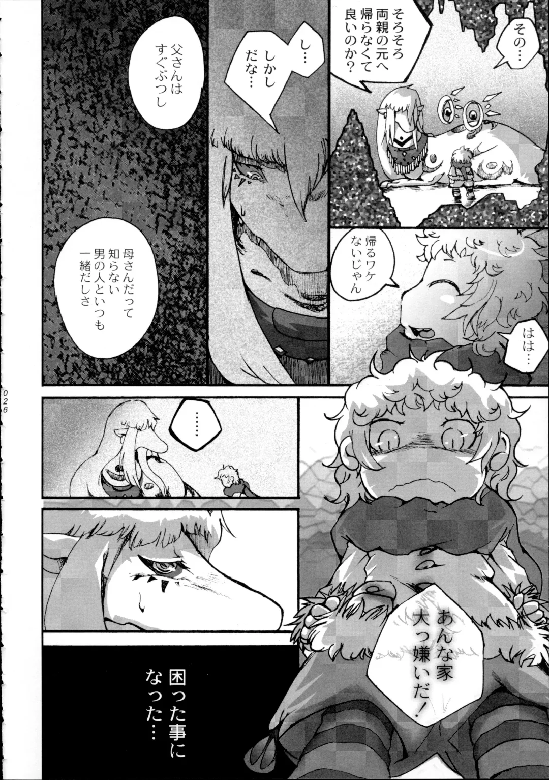 Yotsu Ashi Fhentai - Page 25