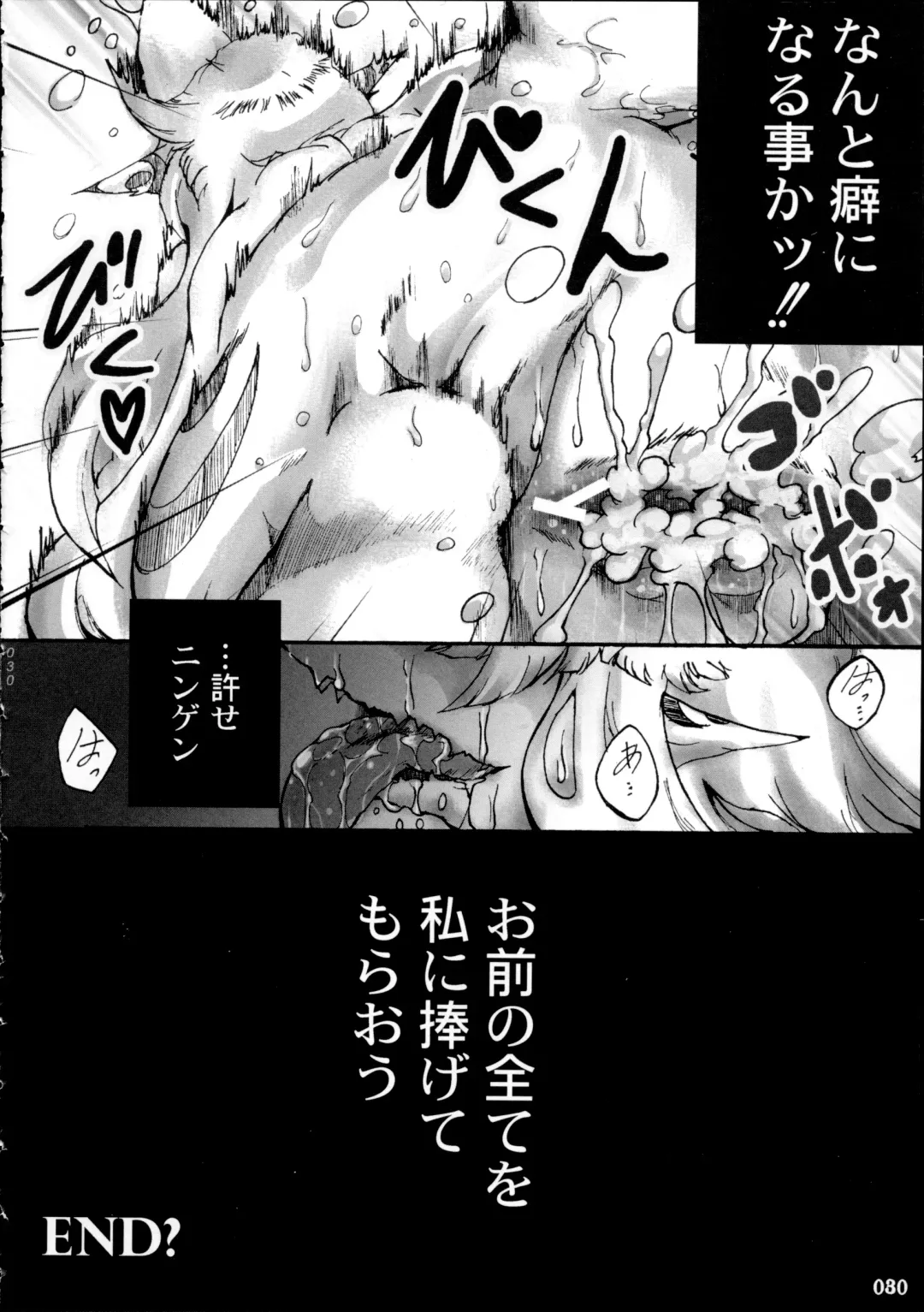 Yotsu Ashi Fhentai - Page 29