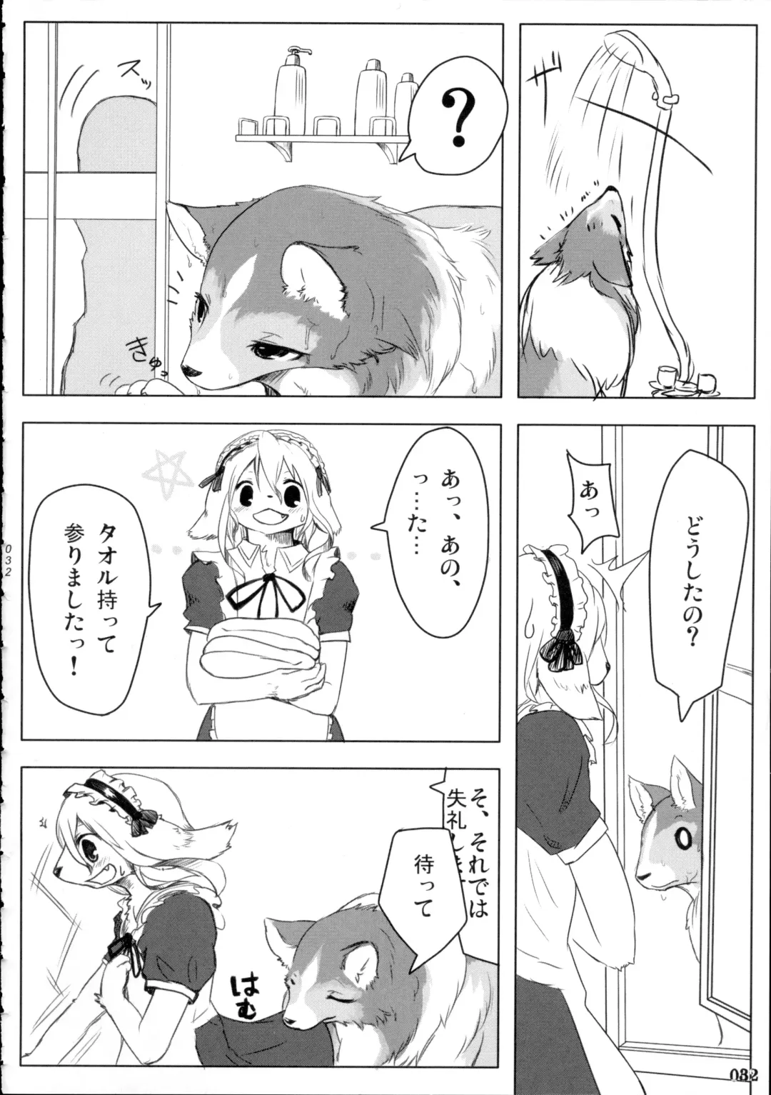 Yotsu Ashi Fhentai - Page 31