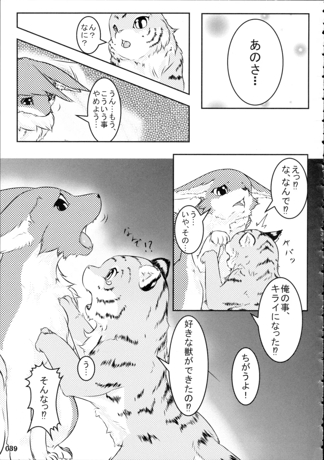 Yotsu Ashi Fhentai - Page 38