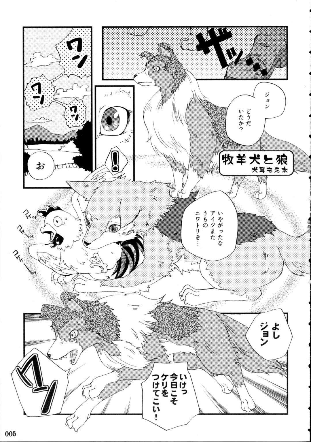 Yotsu Ashi Fhentai - Page 4