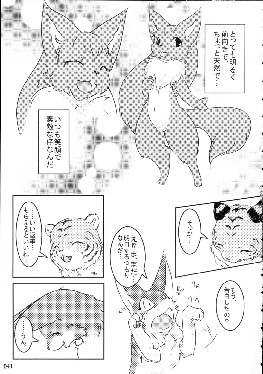 Yotsu Ashi Fhentai - Page 40