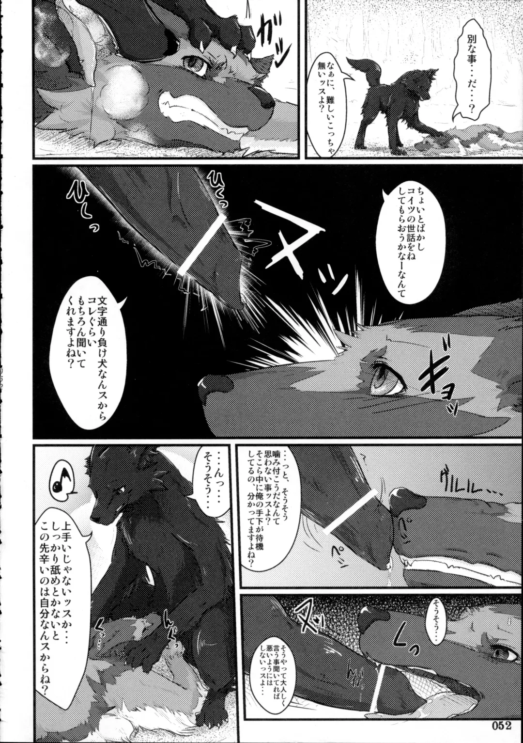 Yotsu Ashi Fhentai - Page 51